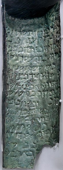Qumran 2