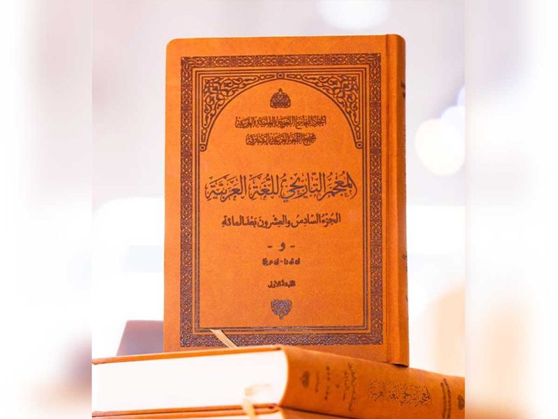 historique langue arabe 1